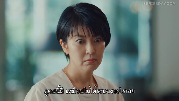 My Dear Exes (2021) โอมาเมดะ โทวาโกะ กับอดีตสามีทั้งสาม EP 10 [ซับไทย]
