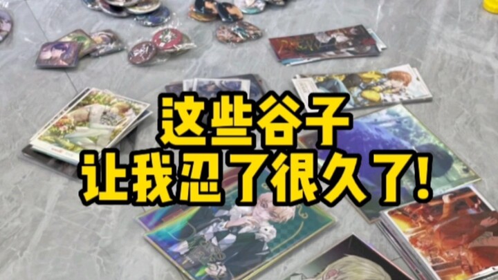 ข้าทนพวกเจ้ามานานแล้ว!