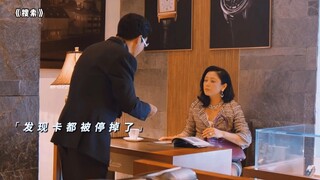 คุณกำลังพยายามใช้เงินของฉันซื้ออะไรบางอย่างเพื่อขอโทษฉันใช่ไหม?