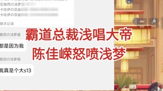 ประธานาธิบดีผู้เผด็จการร้องเพลงอย่างโกรธเคืองและสาดกระเซ็นใส่ปรมาจารย์ดาบเฉียนเหมิง
