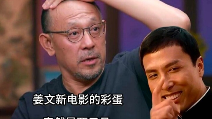 Who would have thought that the post-credits scene in Jiang Wen’s new film would feature none other 