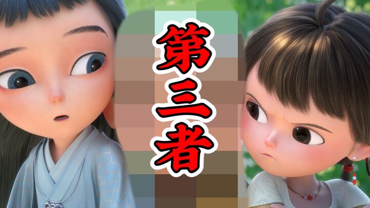 感情里的第三者到底有多难当？！