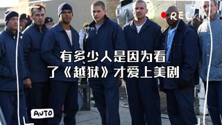 Có bao nhiêu người yêu thích phim truyền hình Mỹ sau khi xem Prison Break?