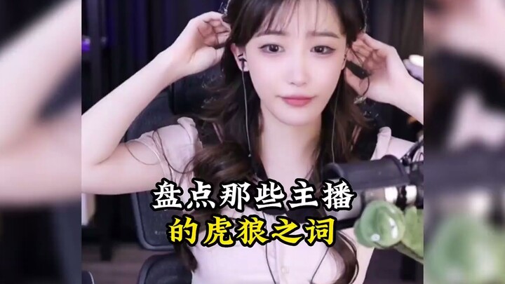 حصيلة أقسى الكلمات التي يطلقها المذيعون: هل يمكن الاستماع إليها مجانًا؟