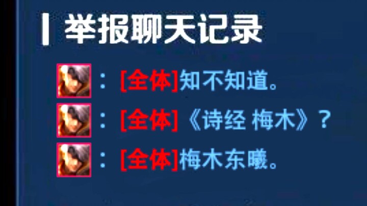 《⚡诗经 梅木⚡》