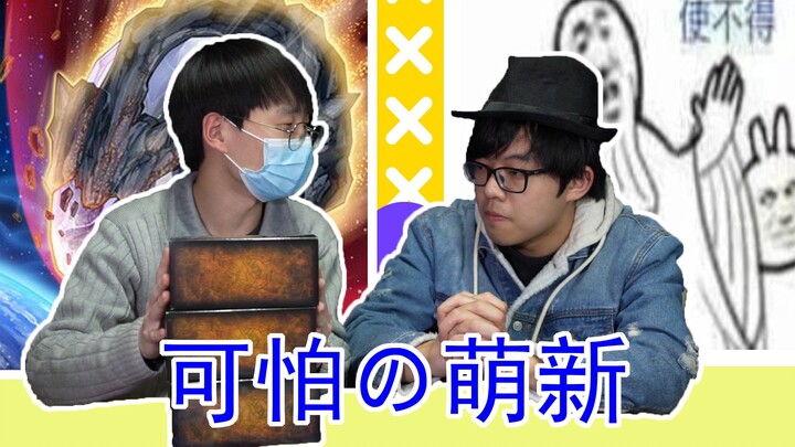 [Yu-Gi-Oh! Mini Drama] My roommate who just got into Yu-Gi-Oh! turns out to be this kind of person!