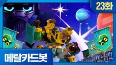Metal Cardbot Bahasa Indonesia Episode 23 (Buster Gallon, Sang Pengkhianat)