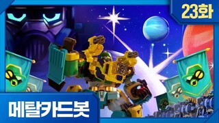Metal Cardbot Bahasa Indonesia Episode 23 (Buster Gallon, Sang Pengkhianat)