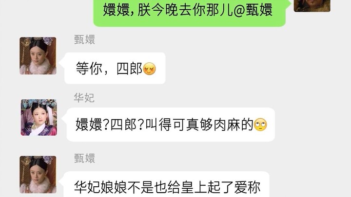 【หุยซิ่วปัง】ถ้าในวังหลังมีโซเชียลมีเดีย องค์หญิงหยางก็เป็นเพื่อนสนิทสุด!