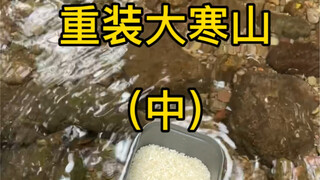 What to eat when hiking and camping in the wilderness?