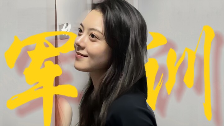【Zhao Jinmai】You’re telling me this is how she looks after two weeks of military training?!