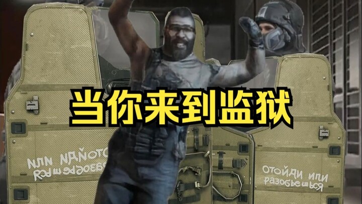 When you arrive at the prison
