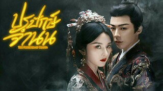 EP.4