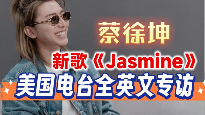 Cai Xukun lại lên đài phát thanh Mỹ? Phỏng vấn toàn tiếng Anh về ca khúc mới Jasmine [Có phụ đề]