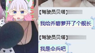 本以为乔碧萝被封杀，没想到她竟转生成虚拟主播，骗财骗色死性不改！