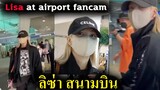 #ลิซ่า Lisa @airport back from Paris to Korea fancam - ที่สนามบิน กลับเกาหลี