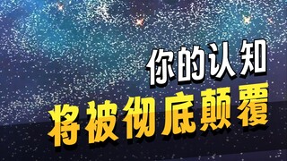 ทฤษฎีที่น่ากลัวที่สุดเท่าที่มนุษย์เคยค้นพบคืออะไร?