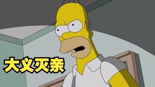 辛普森一家 侯默的父亲竟然是别国间谍！