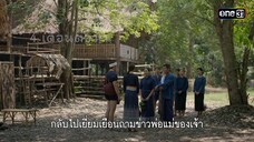 อดีตกาล...ก่อนกรรมจะเกิด | Highlight ผาแดงนางไอ่ Ep.36