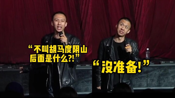 Ranking the Top 5 Legendary Moments from Fu Hang’s Stand-Up Comedy Show! Which One Is Your #1?!