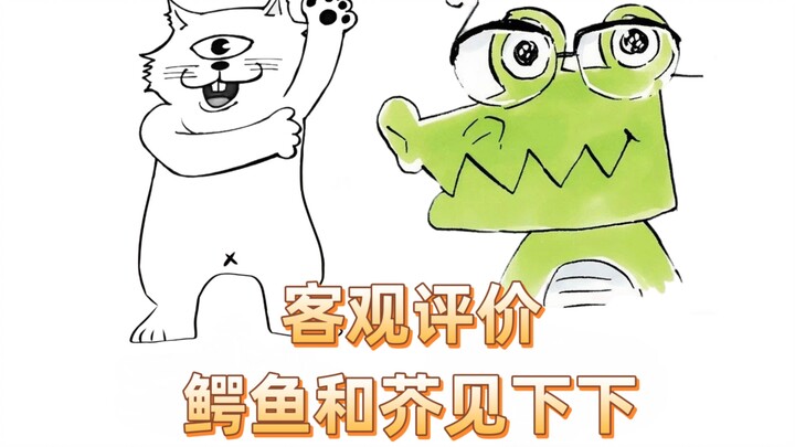 Đánh giá khách quan về Cá sấu và Akutami Go