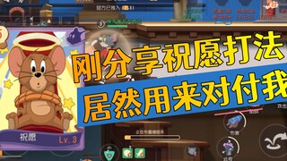Game Seluler Tom and Jerry: Berbagi berkah dengan niat baik, namun justru menggunakannya untuk merug