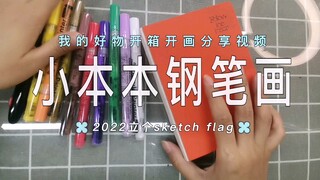 钢笔画建筑速写