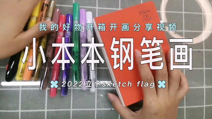 钢笔画建筑速写