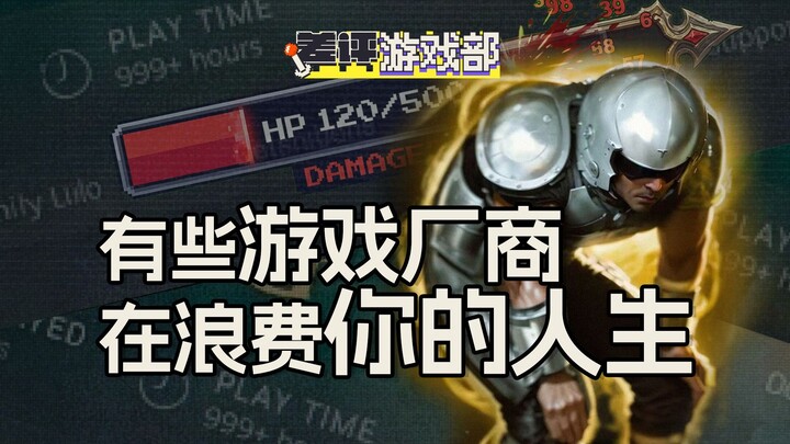 Tôi thật sự không chịu nổi việc game thủ câu giờ nữa rồi!