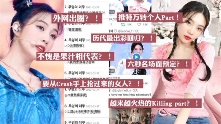 Vươn ra ngoài mạng Trung Quốc? CĐM xôn xao: Cảnh “gây bão” 6 giây đã được “đặt trước”? Phần cá nhân 