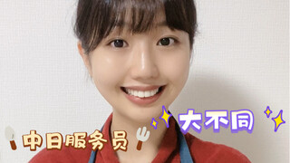 الصين ضد اليابان في خدمة المطاعم—لا يجرؤ أحد على دخول مطعم صيني دون طلب لحم البقر الاجتماعي