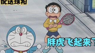 Doraemon: If you have a free racket like this, what would you most like to use it for?
