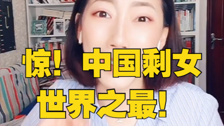 China’s “leftover women” are the best in the world—where have all the Chinese men gone?