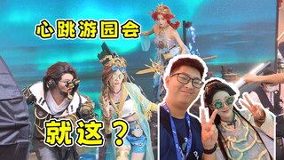 Guys, I've been duped by Identity V—this is all there is to the Heartbeat Carnival?