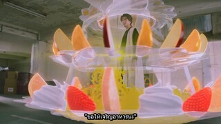 Kamen Rider Gavv มาสค์ไรเดอร์ กาบุ ตอนที่ 40 ซับไทย