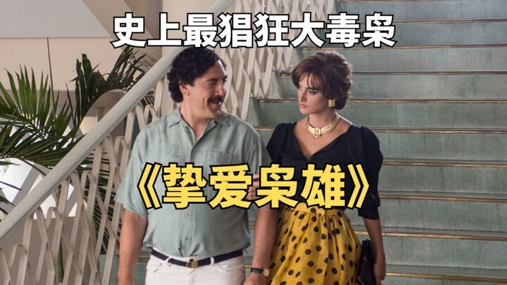 The Most Rampant Drug Lord in History: Colombia’s Pablo — A Life of Sin in “Beloved Kingpin”