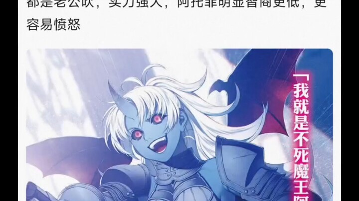 Isn’t Attefe just a stronger version of Alice?