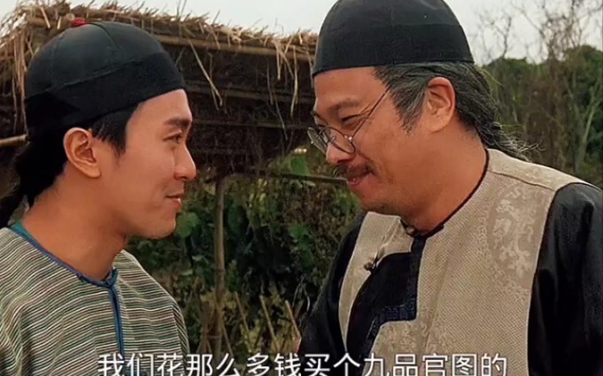 "Director Stephen Chow didn't manage to pocket any bribes as a corrupt official, but ended up in a s