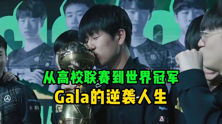 รายได้ปีละล้านแต่ใช้ชีวิตเรียบง่าย! อาชีพของ Gala ยิ่งเหมือนภาพสะท้อนการดิ้นรนสู้ชีวิตของคนธรรมดาทั่