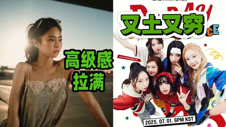 Turns out it’s from the same company—Bao Gua’s MV isn’t even as valuable as her senior’s 20-second t