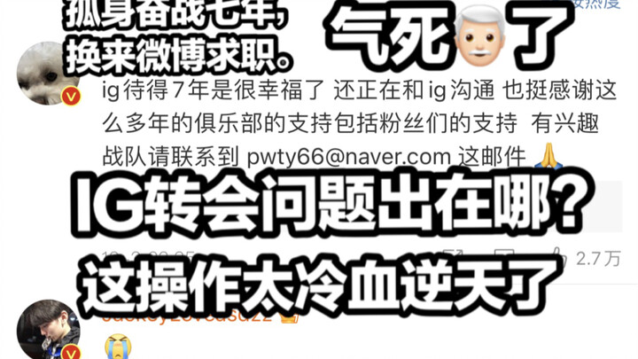 Release Rookie as a free agent with one week left in the transfer window? IG, you really disgust me.