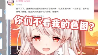 白神遥：你们不好涩？不会是杨威吧？