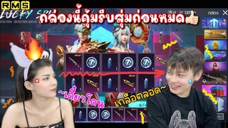 PUBG📲 กล่องทึ่เรทดรอปดีสุดในตอนนี้ ดวงเกลือๆยังได้ของดี เกือบโดนตีในคลิป 🔥😂