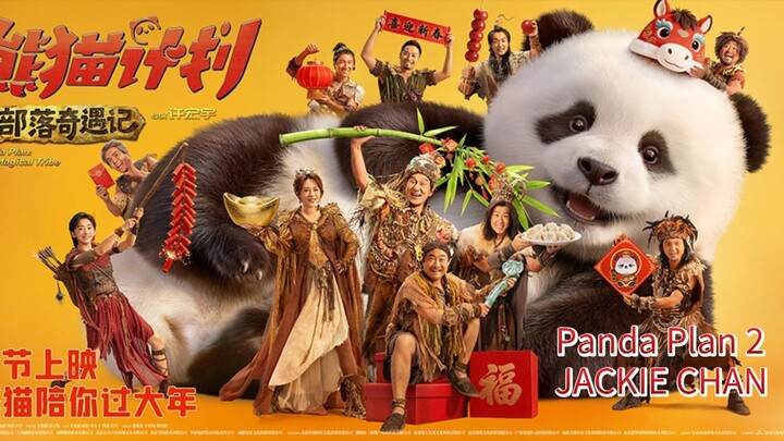 🇨🇳  熊猫计划之部落奇遇  Panda Plan: The Magical Tribe (w/Eng sub)  2026