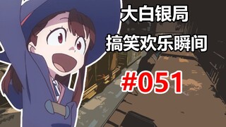 【CSGO】这就是身 法 #051