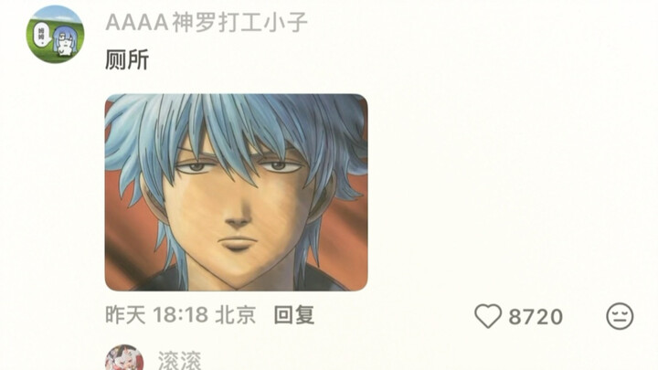 What if you replace any two characters in an anime’s title with “toilet”?
