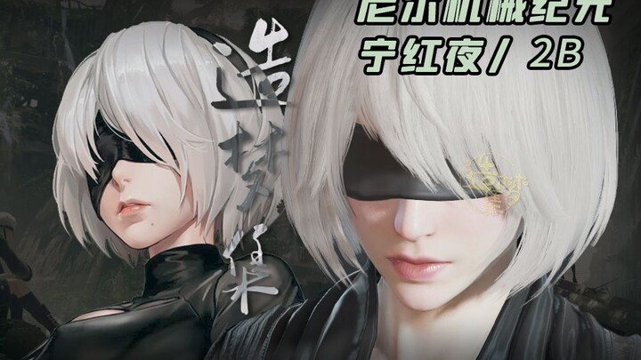 [NEKOPARA] NieR: Automata 2B | Ning Hongye Face-Rigging | 2 Versions in a Cool, Ethereal Style | Dre