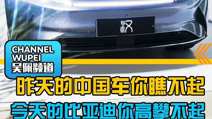 When Chinese characters appear in a car, it’s a sign of China’s confidence.