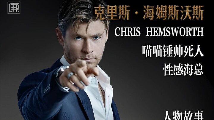 That's too superficial! What makes Thor the sexiest isn't his physique—it's his barbell-like, magnet