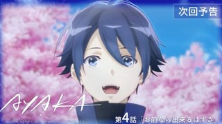 Ayaka - Preview Episode 4